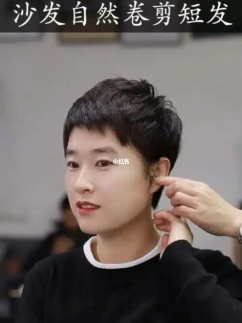 沙发自然卷能不能剪短发,看结果#短发  #沙发自然卷  #女生短发发型