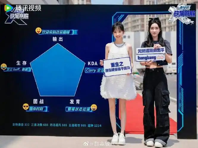 赵嘉敏官宣战至巅峰##程潇吴宣仪合体录战至巅峰##战