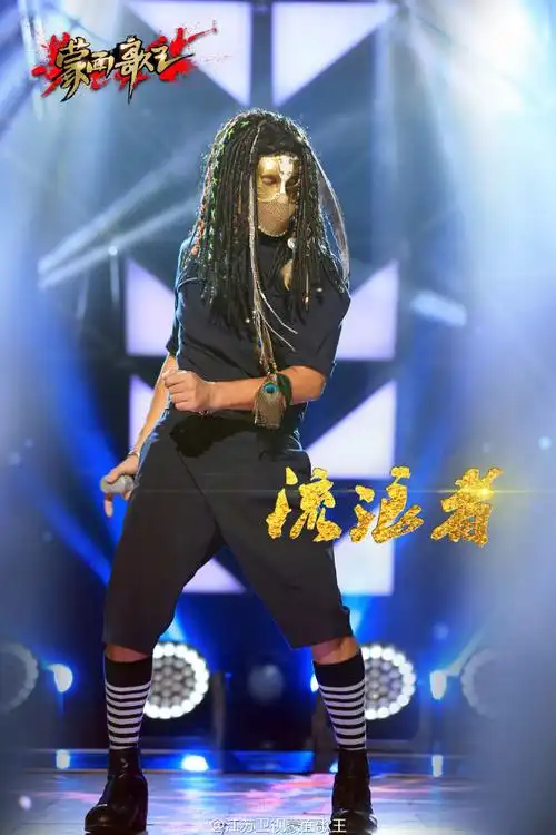 蒙面歌王总决赛##蒙面流浪者