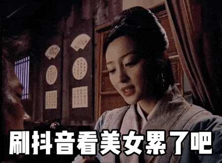 抖音热门潮图表情