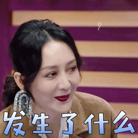 声临其境王鸥发生了什么蒙圈gif动图_动态图_表情包下载_soogif