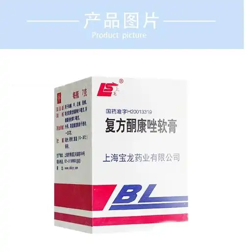 复方酮康唑软膏7g 滇虹药业集团股份有限公司 5盒装【图片 价格 品牌