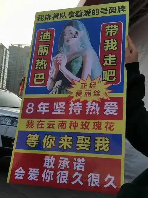 迪丽热巴滇味应援牌设计师回应