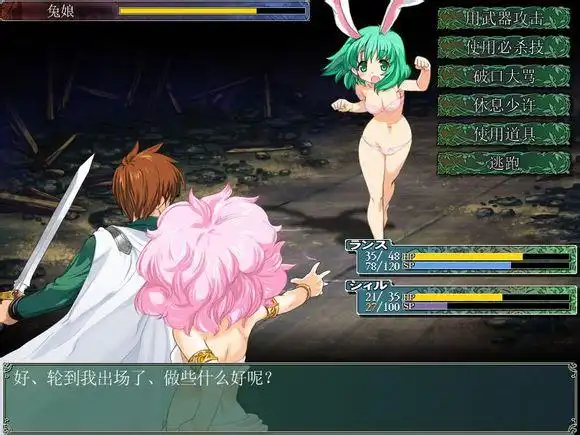 兰斯2反叛的少女们简体中文免安装版