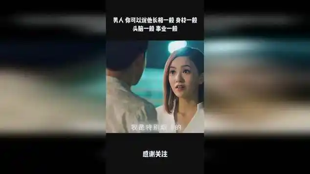 男人 你可以说他长相一般 身材一般 头脑一般 事业一般|影视混剪|郑恺