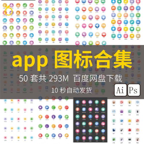 电商营销社交教育互联网物流app金融ui图标icon素材psd分层ai矢量