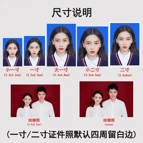 照片证件冲印大头贴1寸2寸一寸二寸照片冲印