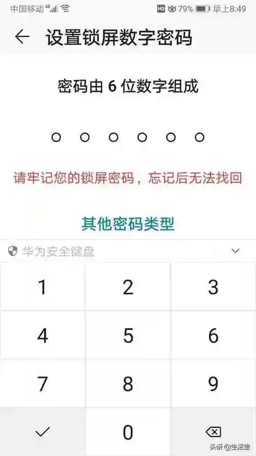 怎么设置手机锁屏手机桌面锁屏键怎么设置