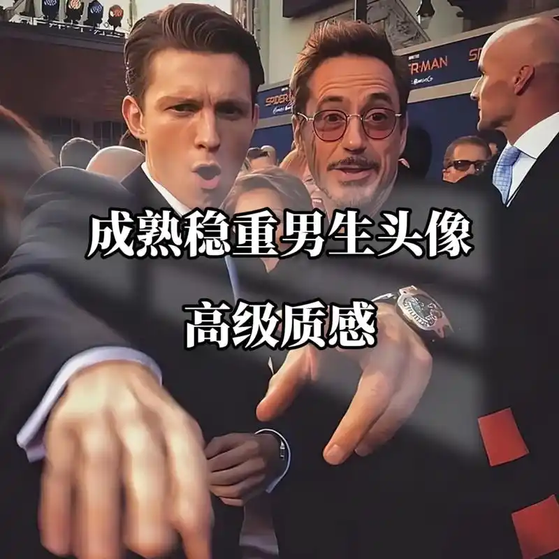 成熟稳重男生头像.#男生头像 #优质头像 #阳光帅气 #高质 - 抖音