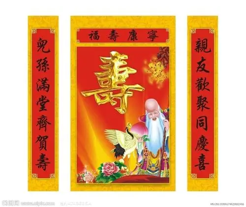 乔文科老先生80大寿!