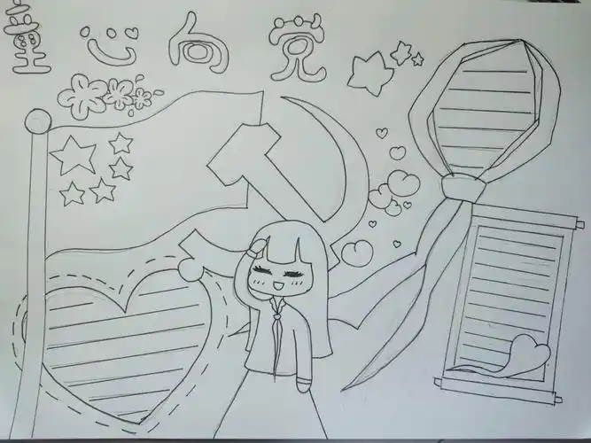 画童心向党手抄报又简单又漂亮童心向党手抄报又简单又漂亮四年级小