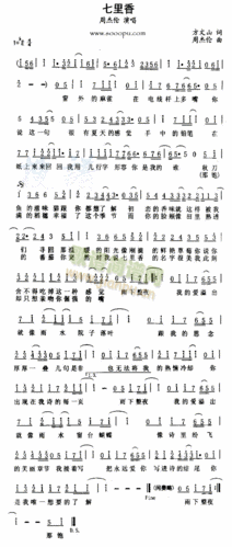 七里香 歌谱简谱网
