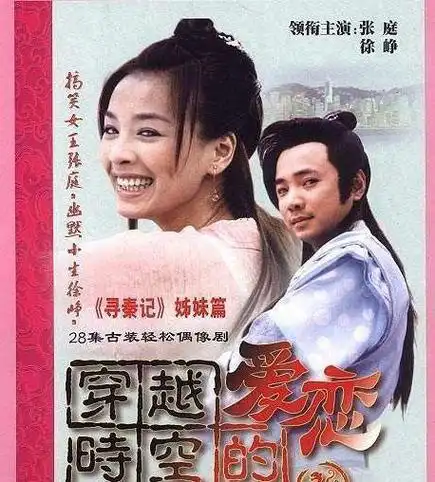 自那之后,张庭转战内地市场,林瑞阳则选择告别演艺界.