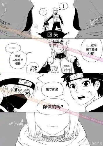 卡卡西和带土的另一个结局(一)_cp