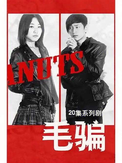 毛骗出品必定精品国产悬疑剧推