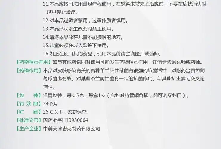 百多邦 莫匹罗星软膏1支 标准装【图片 价格 品牌 报价】-京东