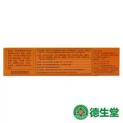 【正品保障疗程用药】 派瑞松 曲安奈德益康唑乳膏 15g价格_使用说明