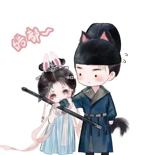 多桦图图: 长歌行,小白兔与大灰狼,李乐嫣与皓都,每日一问,皓都找到爱