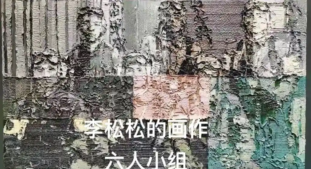 中央美术画家又出幺蛾子!#真实事件 #社会百态 #令人震 - 抖音