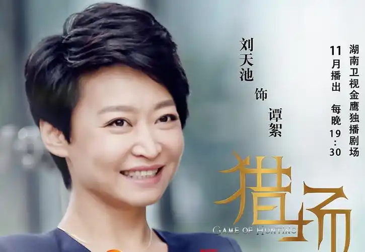 刘天池"丁克13年"