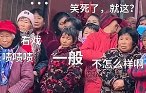 搞笑表情包|一般般,不怎么样啊