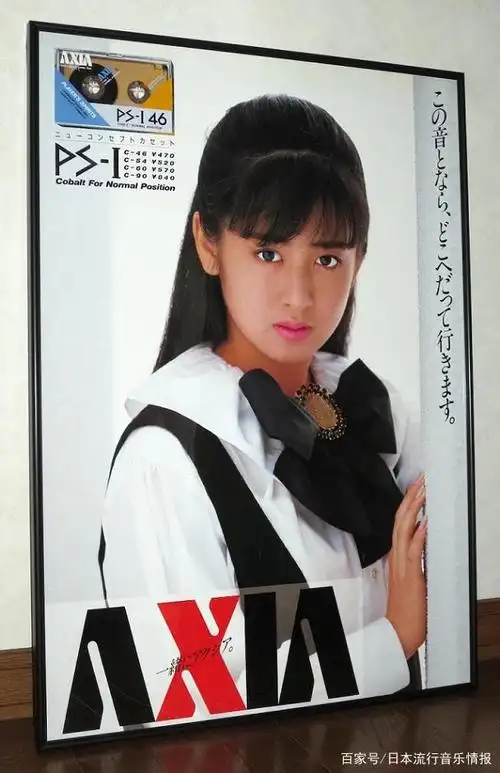 齐藤由贵日本80年代偶像宣传海报实物图