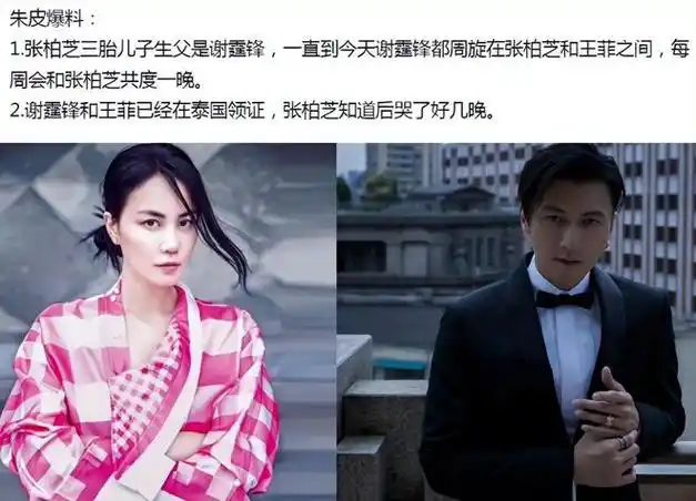 张柏芝赴澳洲疑见谢霆锋知名港媒再曝大瓜王菲意外被牵扯