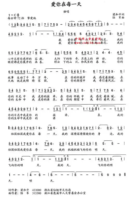 通俗歌曲 爱你在每一天 通俗歌曲 爱你在每一天下载 简谱