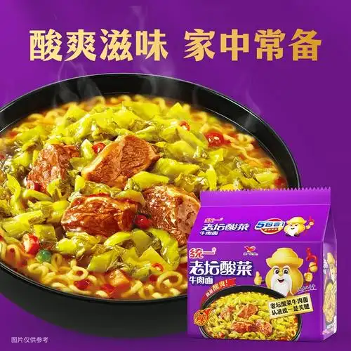 统一100老坛酸菜牛肉面方便面泡面121g5袋经典泡面酸爽过瘾