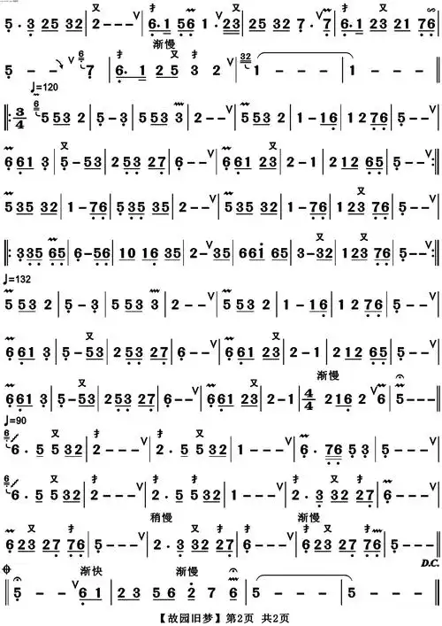 故园旧梦 笛子谱,箫谱 简谱