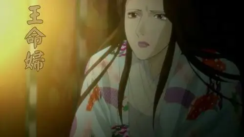 王命妇,《源氏物语》角色.藤壶中宫侍女.