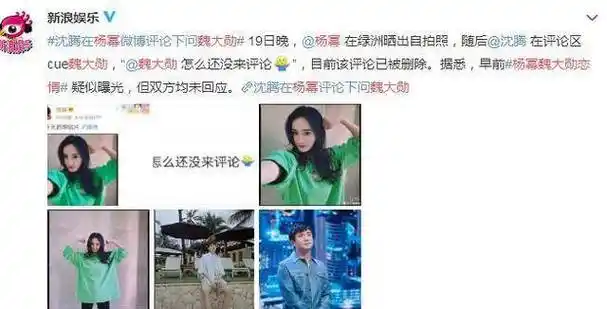 魏大勋称女孩年龄大一些不是障碍,网友集体求官宣_杨幂_电影_恋情