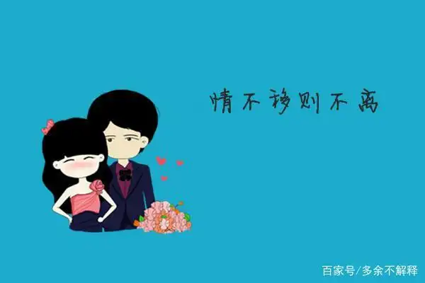 我们最好的结局就是"不再联系"