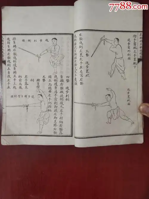 剑谱第一页什么梗