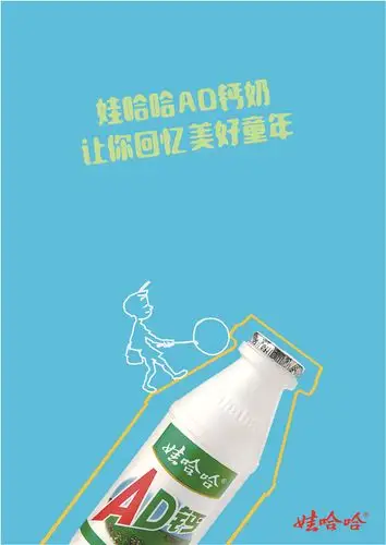 第十一届大学生广告艺术大赛河南赛区一等奖-作品名称:娃哈哈