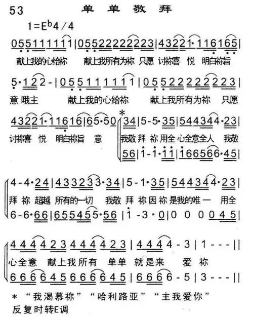 赞美诗歌敬拜主,赞美诗歌151首清早敬拜歌-图片大观-奇异网