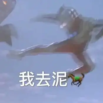 本期推送应该是全网最全的奥特曼表情包合集