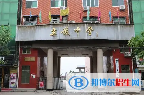 立诚中学位于富平县庄里镇,系著名爱国将领,杰出的民主主义革命家胡景