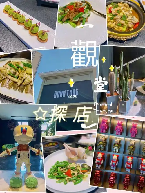 常州探店观堂餐厅潮流与传统的碰撞