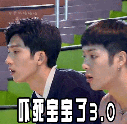 gif搞笑图片井柏然版吓死宝宝了