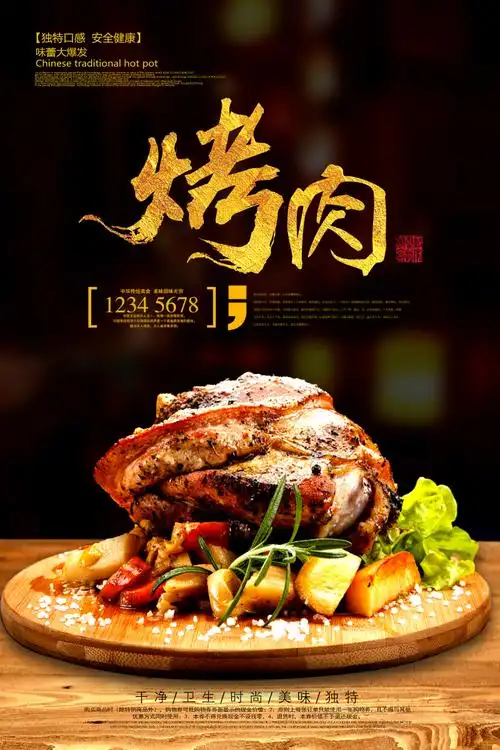 创意美食餐饮海报模板模版餐厅促销活动灯箱背景广告psd设计素材