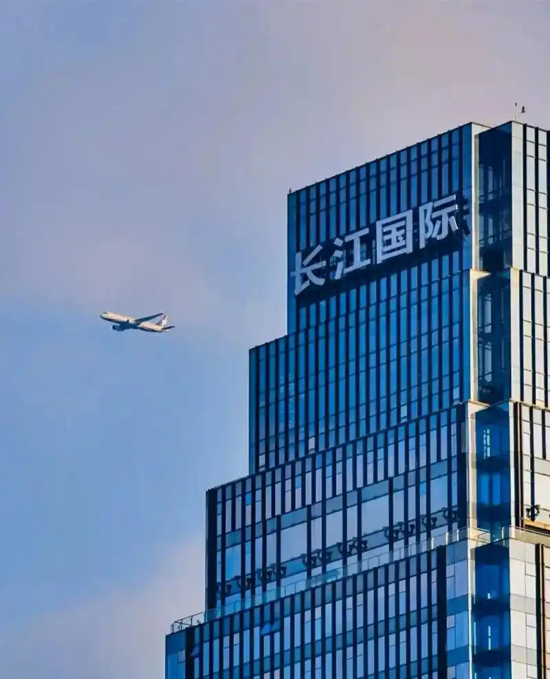 长江国际