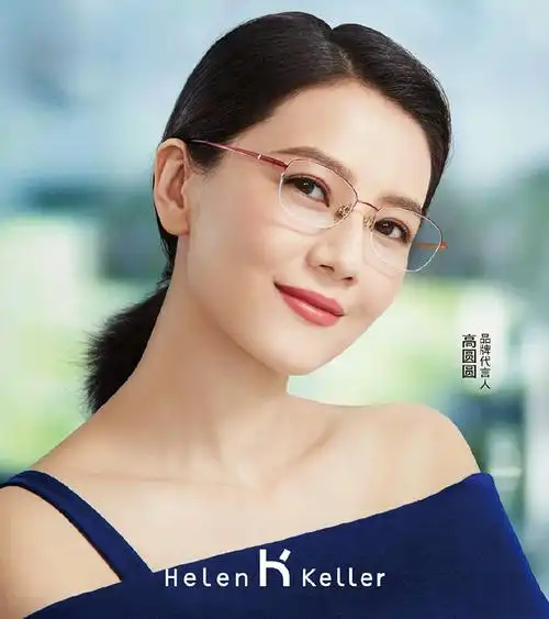 高圆圆代言海伦凯勒,担任海伦凯勒品牌代言人
