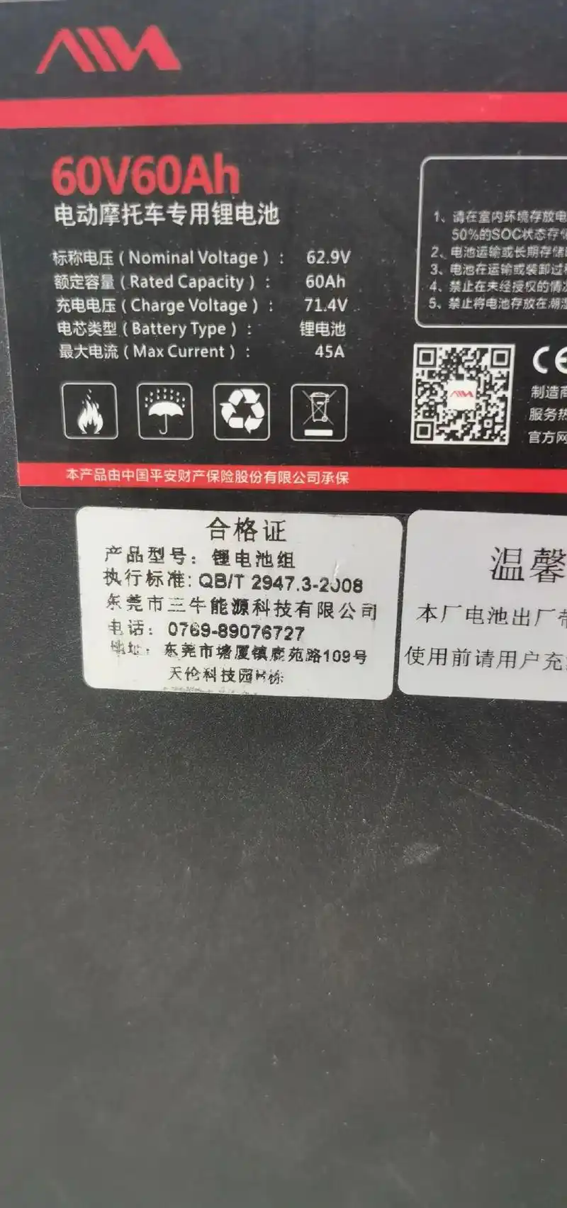 电动车电池60伏60安上架#源头实力厂家 #好物推荐97 # - 抖音