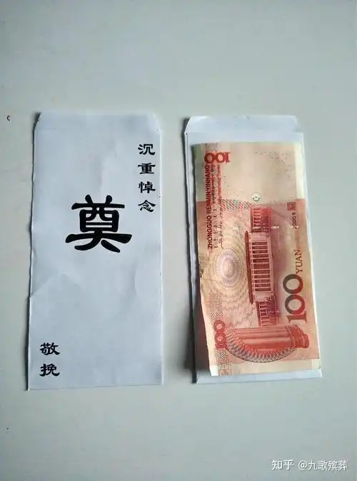 白事封包怎么写份子钱一般给多少