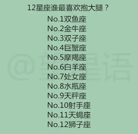 十二星座里面的隐星座是什么,12星座喜欢的奶茶