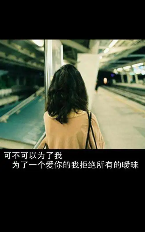 女生背景伤感文字图片大全欣赏