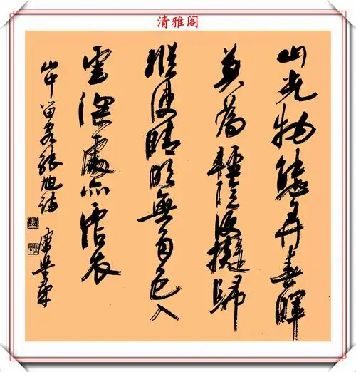 著名书法家卢乐群,精品行书书法欣赏,笔力苍劲结体隽秀,可做帖_手机