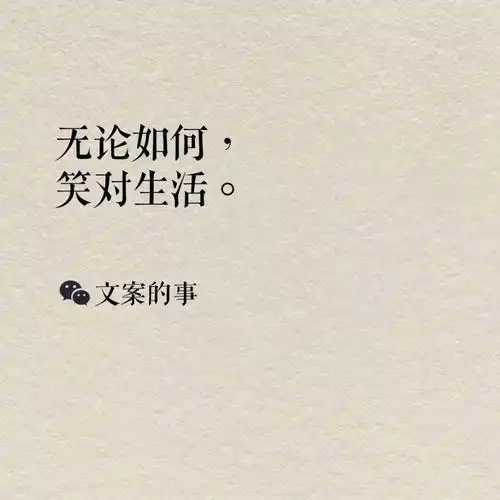 珍惜眼前的文案短句(珍惜眼前的文案短句图片) - 唯美句子 - 经典好