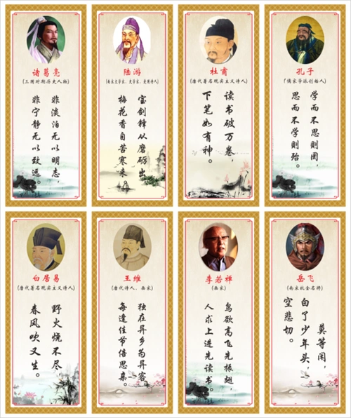 有关教师的名人名言